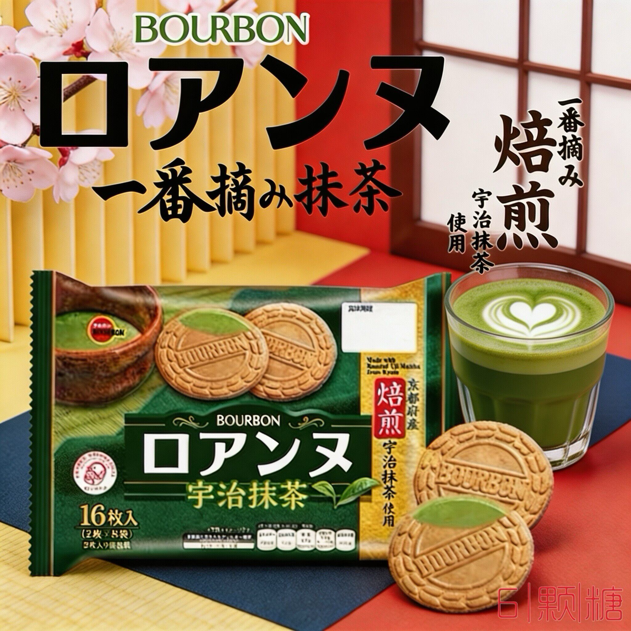 日本进口零食布尔本宇治抹茶味薄脆法式圆饼香草牛奶夹心威化饼干