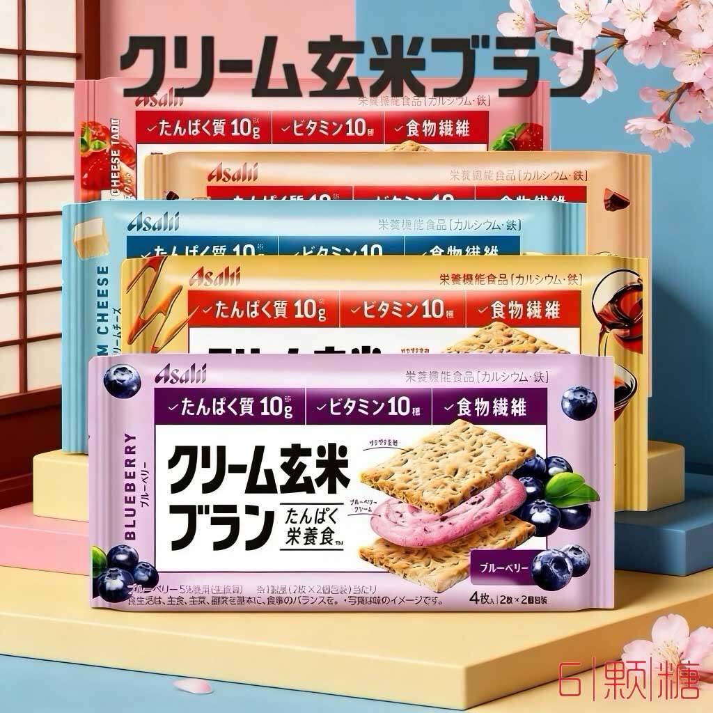 日本进口零食Asahi朝日玄米夹心饼干低卡糙米早餐营养代餐低热量