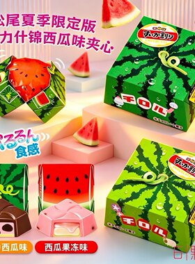 日本进口松尾西瓜味夹心巧克力