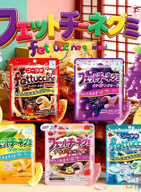 日本fettuccine布尔本超酸软糖