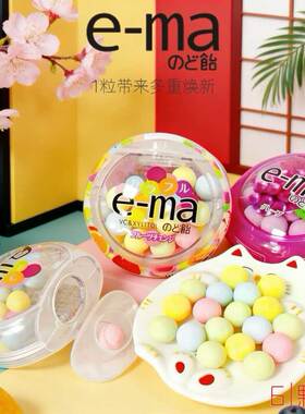日本进口UHA悠哈什锦水果味觉糖e-ma溢玛维C爽喉糖约会香体接吻糖