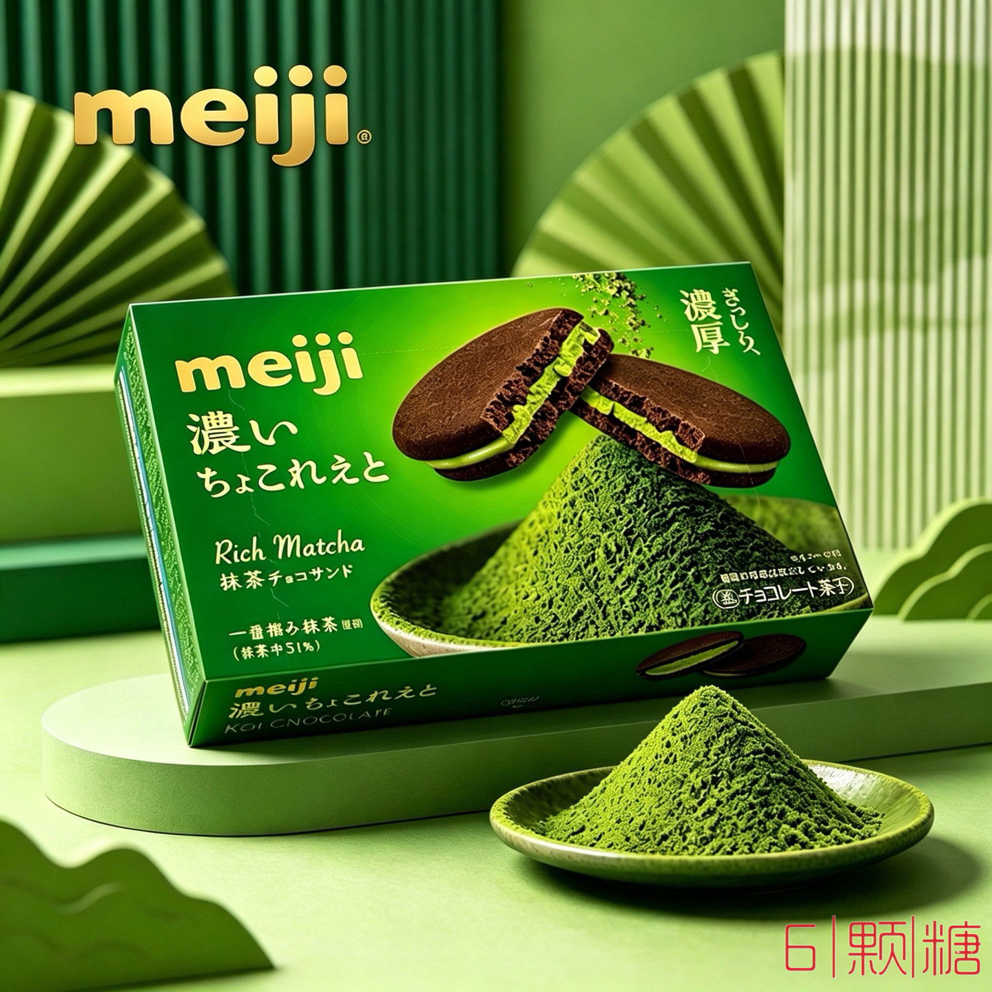 日本进口零食Meiji明治特浓抹茶饼干夹心黑巧克力草莓味曲奇饼干