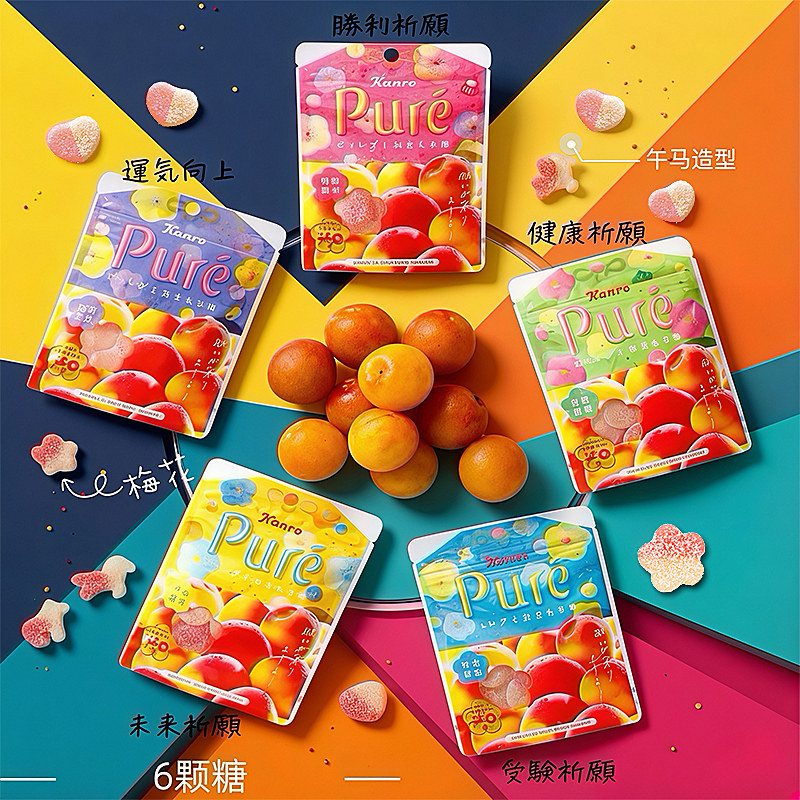日本限定软糖kanro甘乐Pure软糖果汁青提葡萄柠檬味心形爱心糖果