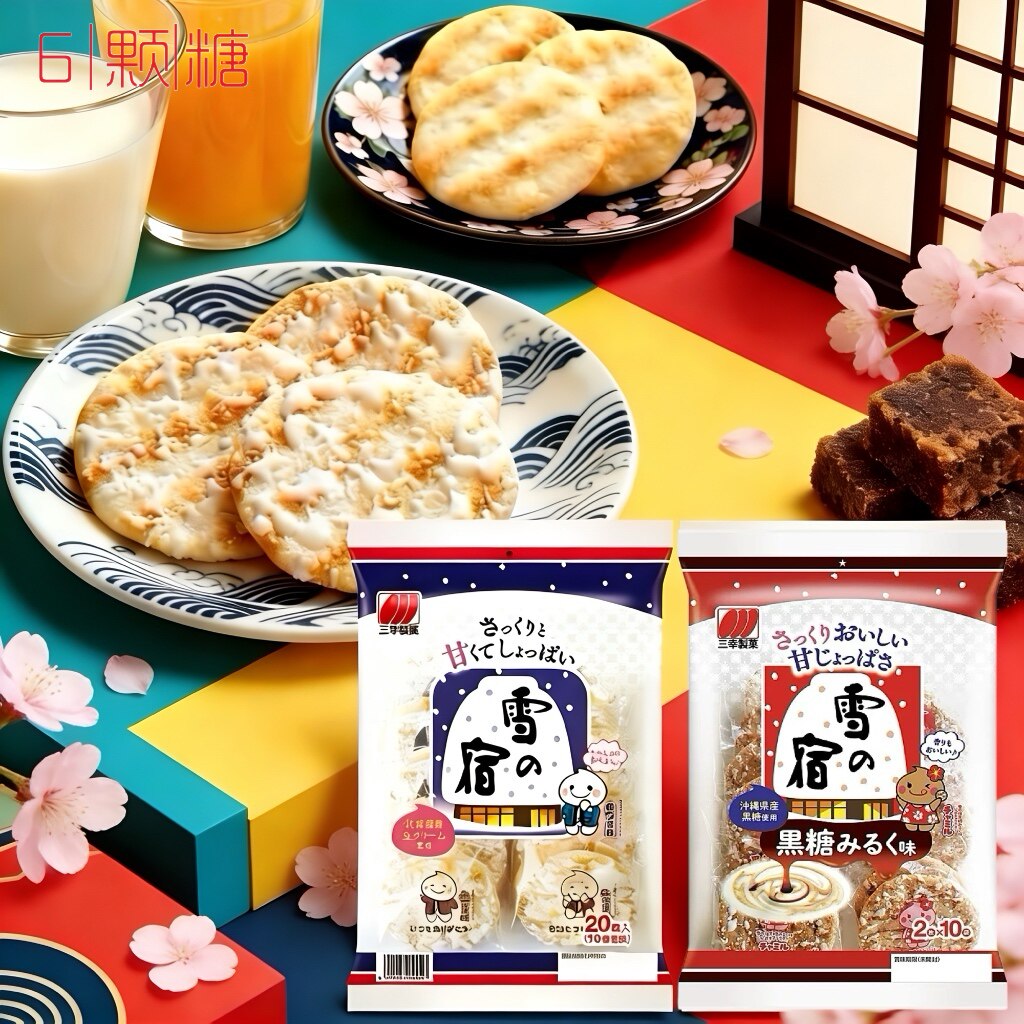 日本进口儿童休闲零食品三幸制菓雪之宿雪饼北海道鲜奶仙贝雪米饼