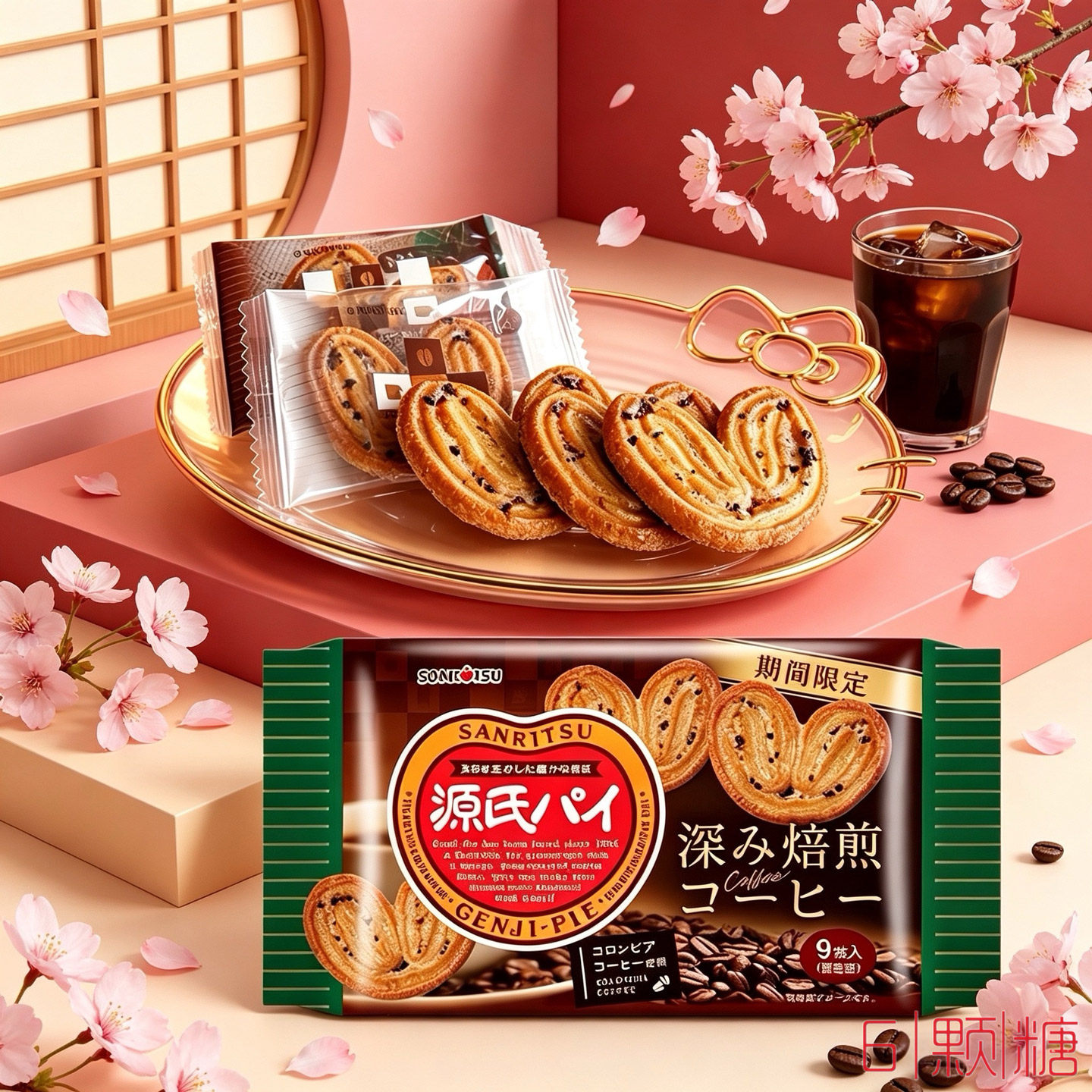 日本进口零食sanritsu三立源氏黄油咖啡味蝴蝶酥饼干爱心形千层酥