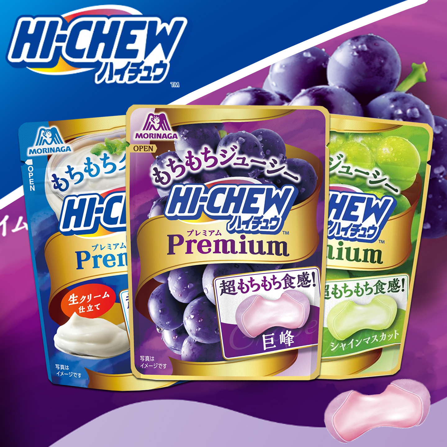 日本进口零食HICHEW森永嗨秋香口草莓葡萄味混合水果汁夹心酸软糖