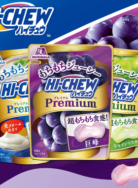 日本进口零食HICHEW森永嗨秋香口草莓葡萄味混合水果汁夹心酸软糖
