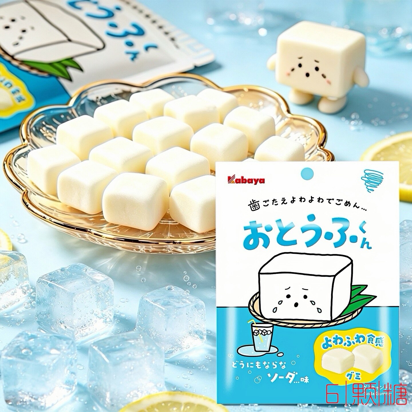 日本进口零食Kabaya卡巴也豆腐君苏打汽水味方块高弹力软糖棉花糖