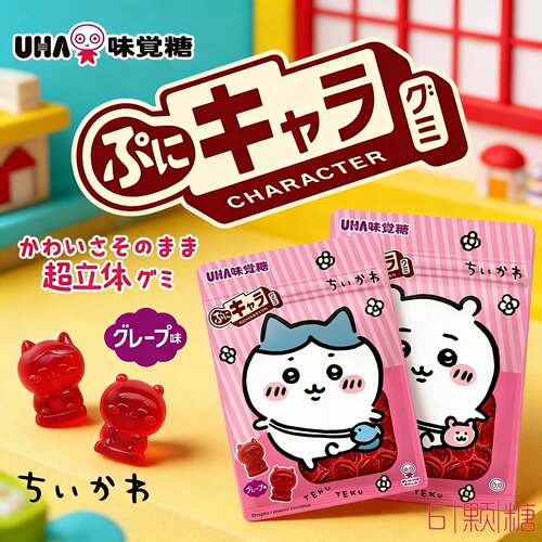 日本进口零食uha悠哈味觉糖chiikawa角色联名款葡萄味4D果汁软糖