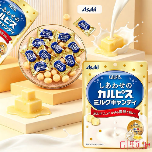 日本进口零食ASAHI朝日可尔必思发酵黄油牛奶糖北海道生奶油喜糖