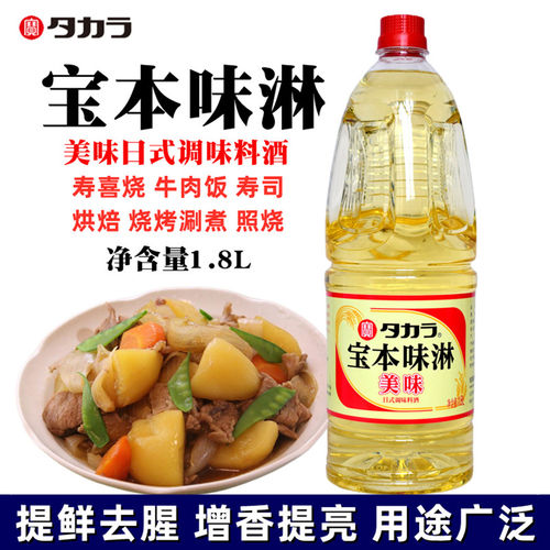 寿喜烧牛肉饭宝酒造富含氨基酸
