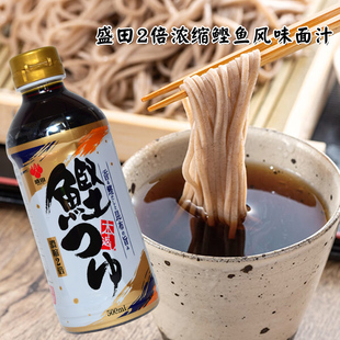 凉面蘸料拌料汤面500ml素面汁 冷面调味汁 日本进口 盛田荞麦面汁