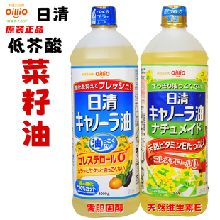 日本进口 日清菜籽油 零胆固醇低芥酸 食用油色拉油植物油 天妇罗