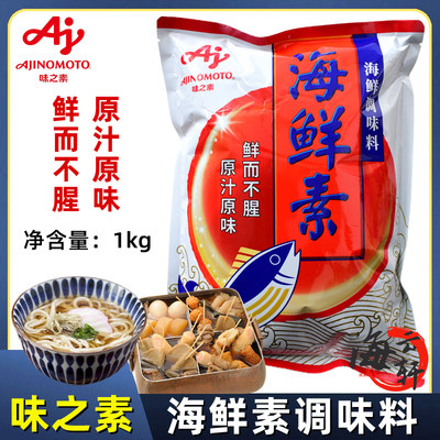 味之素海鲜素乌冬面火锅调味料