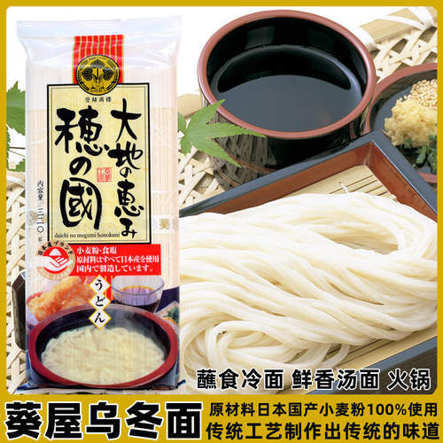 日本进口葵屋乌冬面320g
