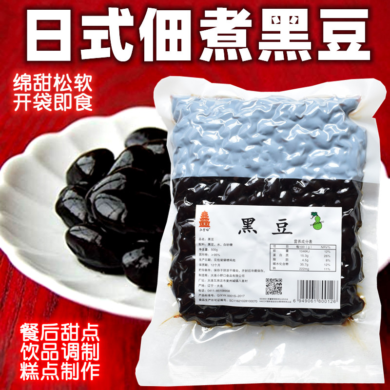 日本佃煮黑豆 蜜豆甜味豆小野口黑豆500g料理甜点甜品婚宴甜汤豆