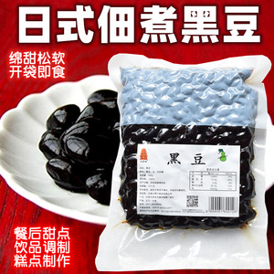 日本黑豆甜味蜜豆前菜甜味500g
