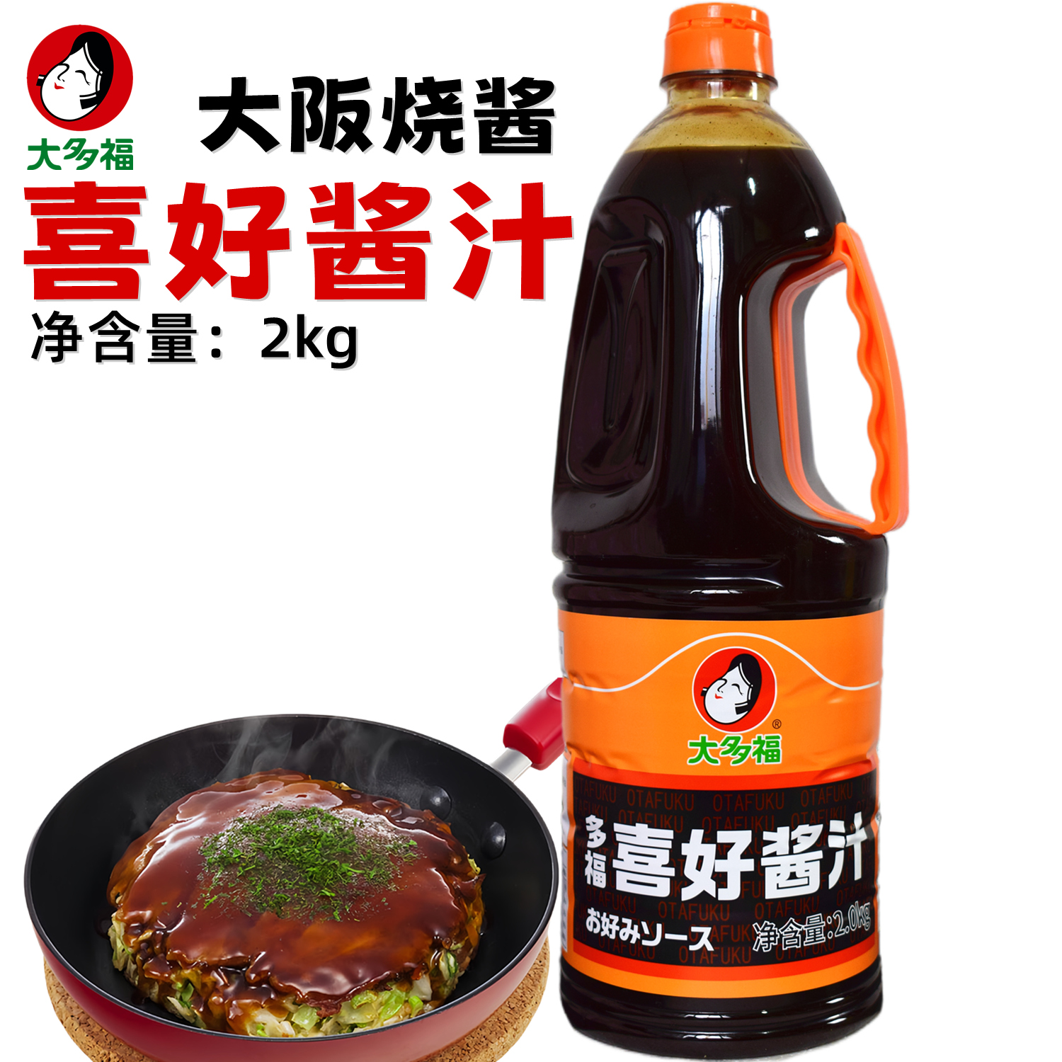 大多福喜好酱汁章鱼烧酱大阪烧