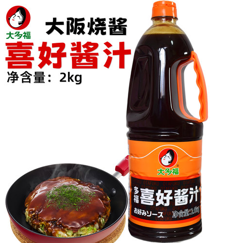 大多福喜好酱汁章鱼烧酱大阪烧