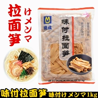 Mingchengwei Bamboo Shoot 1 кг эссенция стальных бамбуко