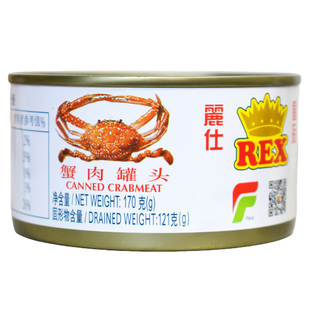 丽仕皇冠REX蟹肉罐头螃蟹肉类罐头三明治沙拉寿司披萨炒饭170g