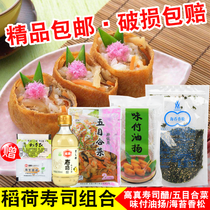 diy豆皮海苔香松套餐日本料理