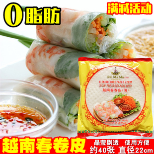 水妈妈越南春卷皮340g薄饼皮22cm米皮春饼透明米纸正宗越南春卷皮