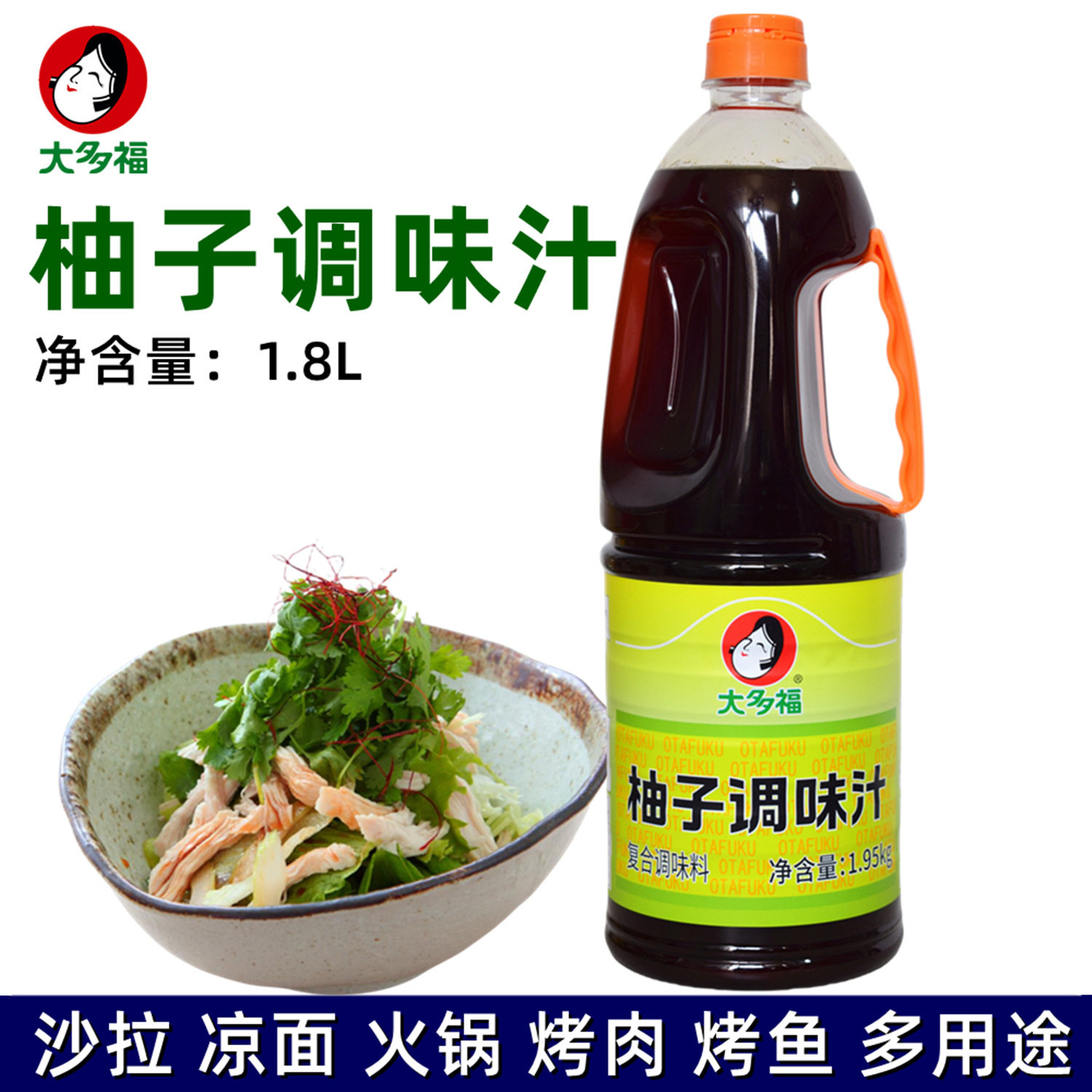 大多福烤肉沙拉汁寿喜汁蘸料酸甜图片