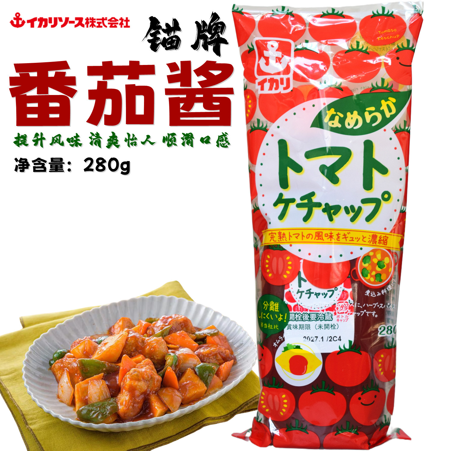 日本进口 锚牌番茄酱家用沙司蛋包饭吐司披萨汉堡薯条意面酱280g,粮油调味/速食/干货/烘焙,番茄酱,淘宝优惠券,粉丝福利购,淘宝优惠卷