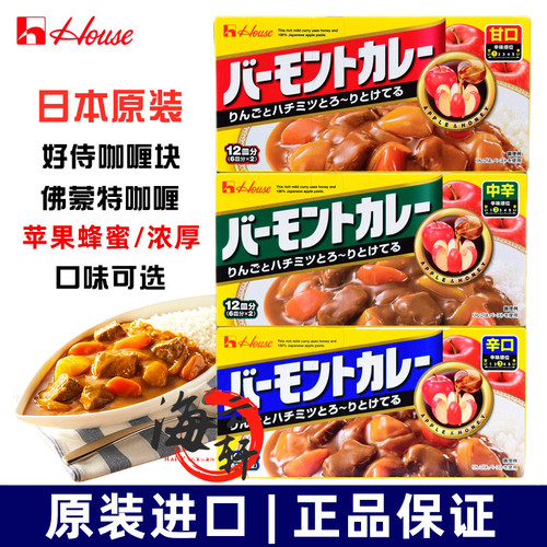 日本进口好侍苹果蜂蜜咖喱佛蒙特