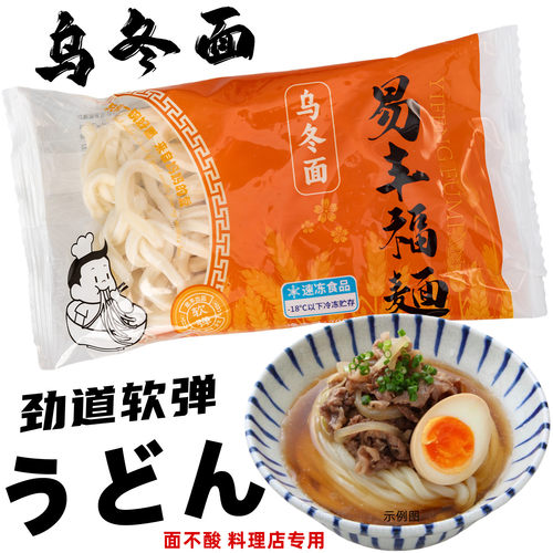 托福乌冬面200g汤面拌面劲道不酸