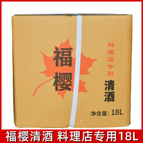 福樱料理店专用清酒商用