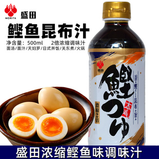 日本进口盛田鲣鱼汁煮溏心蛋玉子烧浓缩面汁寿喜烧关东煮酱油高汤