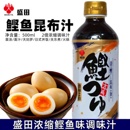 日本进口盛田鲣鱼汁煮溏心蛋玉子烧浓缩面汁寿喜烧关东煮酱油高汤
