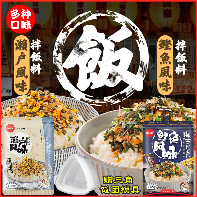 金胖胖香脆芝麻125g海苔拌饭料