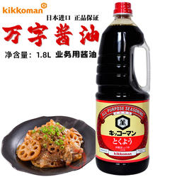 日本进口酱油 龟甲万酱油 德用万字浓口酱油1.8L万字酱油另有淡口