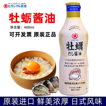 日本东字牡蛎酱油生蚝鲣鱼鸡蛋拌饭400ml面条调味汁蘸料凉拌炖煮