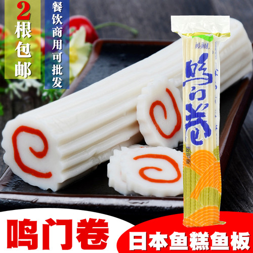 日本鲜虾鱼板面丸善千味关东煮