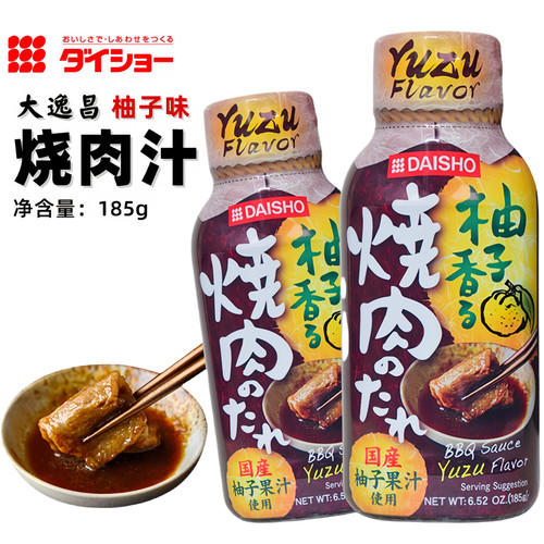 大逸昌日本烤肉汁烧肉汁