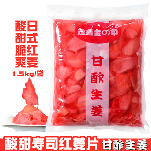 红姜丝酸甜可口ガリ姜片醋渍 寿司姜片1500g 日本料理金印 红姜片