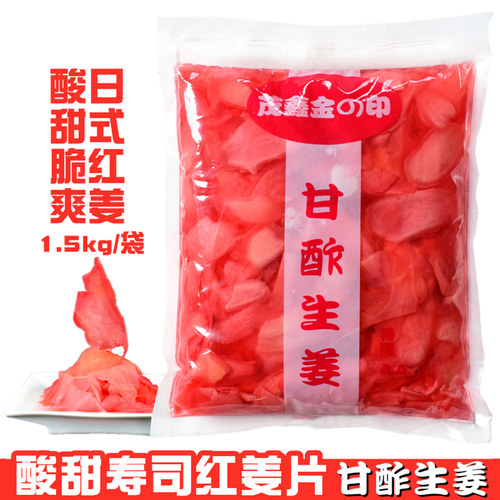 红姜片酸甜口金印酸甜姜片红姜丝