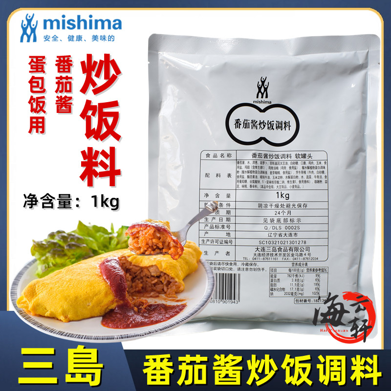 三岛调料番茄炒饭料蛋包饭