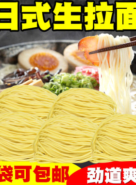 面鲜日式拉面猪骨骨120g袋藤椒