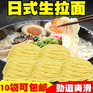 生拉面1人份 日本拉面 日式豚骨拉面 猪骨骨汤拉面非小宫拉面120g