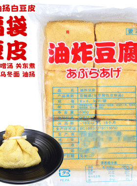 油炸豆腐皮 空布袋豆皮30p寿喜烧火锅关东煮大豆蛋白豆皮年糕福袋
