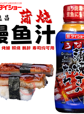 日本进口大逸昌鳗鱼汁240g烧烤用调味酱拌饭酱照烧汁蒲烧鳗鱼酱汁