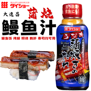 日本进口大逸昌鳗鱼汁240g烧烤用调味酱拌饭酱照烧汁蒲烧鳗鱼酱汁