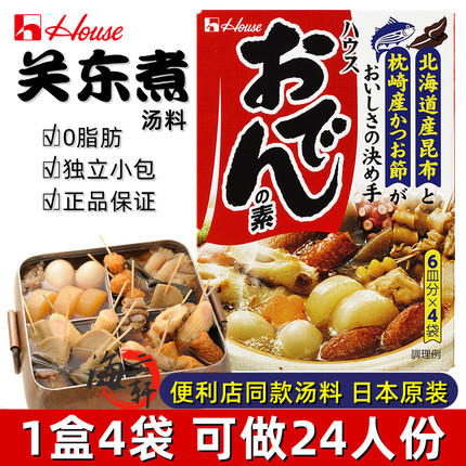 日本进口 好侍关东煮汤料 炖菜料日式火锅料77g好炖おでん调料711