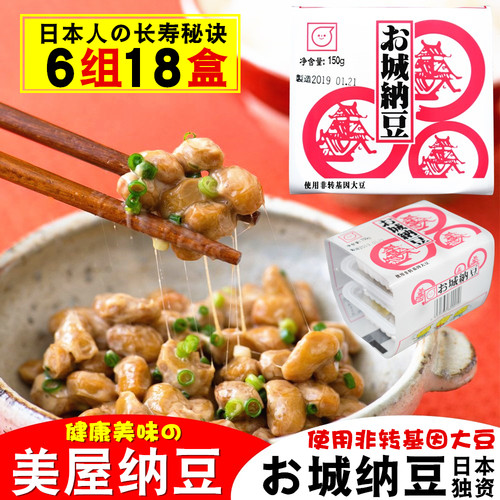 大连美屋纳豆日本独资盒装即食1