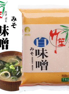 欣和竹笙1kg日本料理大酱白味噌